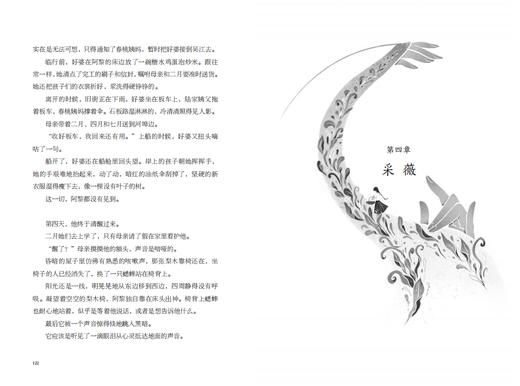 九歌   2024年百班千人暑期书目7年级|祖庆说名师推荐正版课外阅读现货速发 商品图1