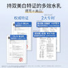 美国 OLAY玉兰油  超抗美白水乳/套装 （爽肤水150ml/乳液110ml) 抗糖抗氧 商品缩略图6