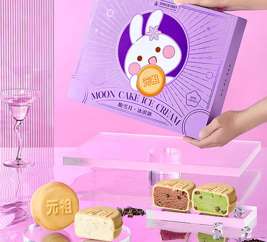 元祖 脆雪月中秋月饼礼盒 冰淇淋月饼 商品图4