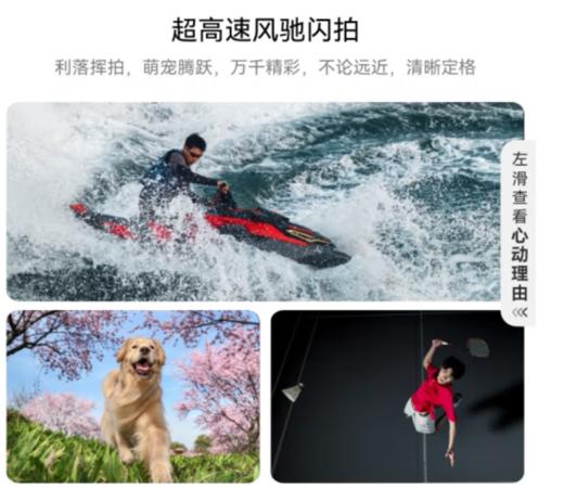 HUAWEI Pura 70 Pro+ 魅影黑 16GB+512GB 超高速风驰闪拍 超聚光微距长焦 双卫星通信 华为P70智能手机 商品图4