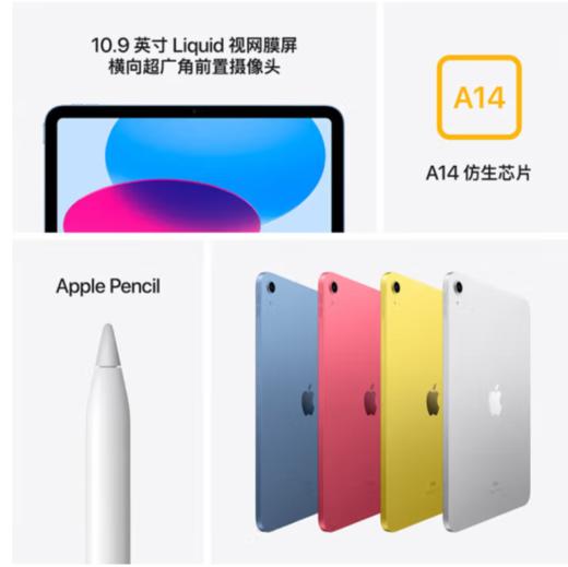 Apple苹果 iPad10 Wlan版 10.9英寸平板电脑无线局域网 256GB 商品图7