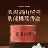 正山堂 武夷红茶 骏眉中国产区茶桃荔香正宗武夷山小种红茶冷泡茶 商品缩略图1