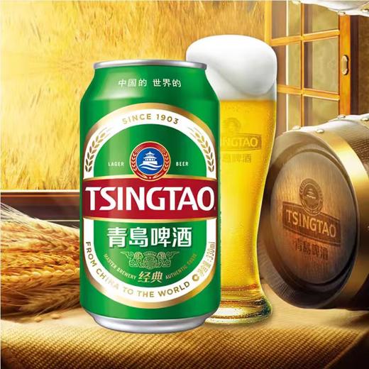 青岛经典听装330ml*24 商品图2