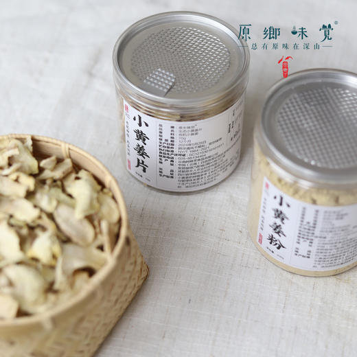 生态小黄姜粉/姜片/姜丸（成都仓库-顺丰快递） | 多种规格，来自云南曲靖，生产者：云南阿妹食品公司【合作生产，公平贸易】 商品图4