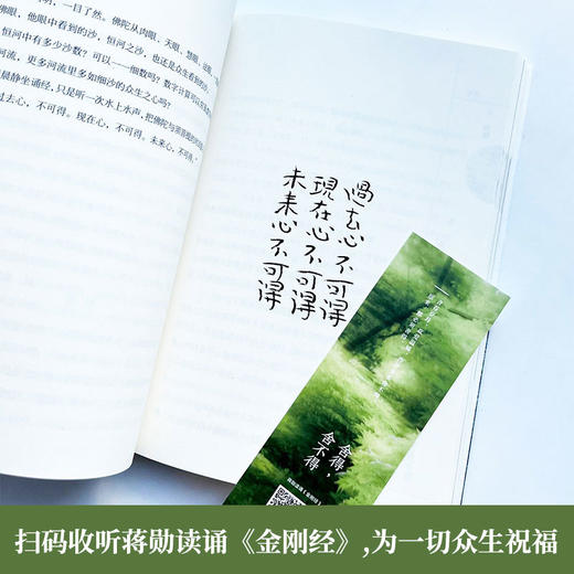 舍得，舍不得 2024版 商品图3