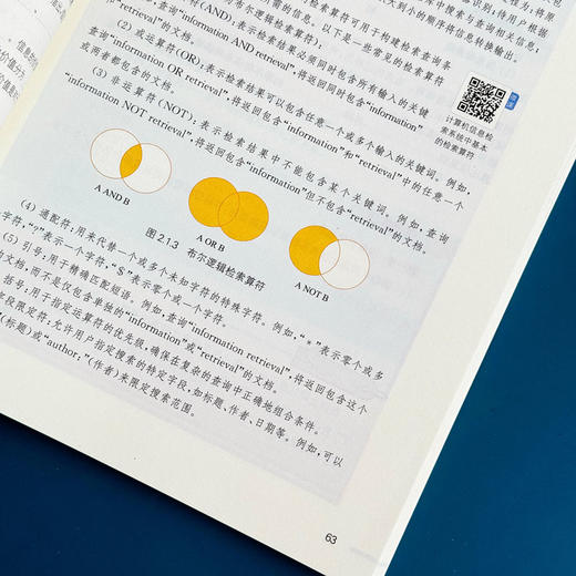 信息技术 高等职业教育公共基础课教材 赵坚 AI数智教材 商品图9