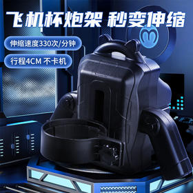【谜姬】 飞机杯炮架伸缩男用器具成人性爱伸缩性玩具男用自慰器