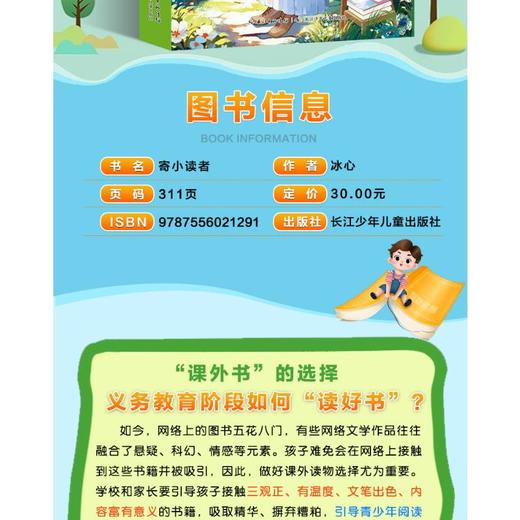 寄小读者 商品图3