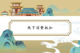 风湿、痛风、痹症咨询服务线下抵扣