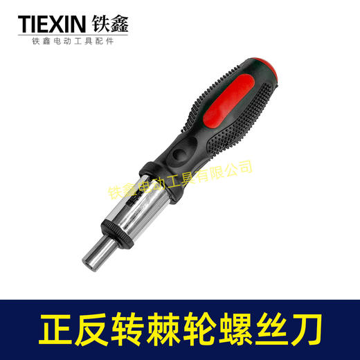 【货号08000】棘轮螺丝刀正反转调节功能强磁内六角起子机家用快速螺丝批 商品图6