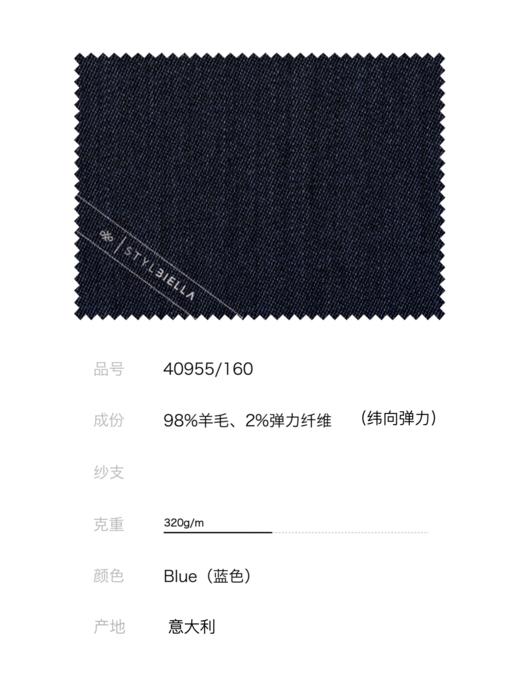 Stylbiella 98%澳洲美丽诺羊毛2%弹力纤维纬向弹力牛仔蓝全麻衬西装套装 商品图2