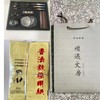 文房四宝送人自用 笔墨纸砚学生初学者送人礼品套装礼盒整套 商品缩略图6