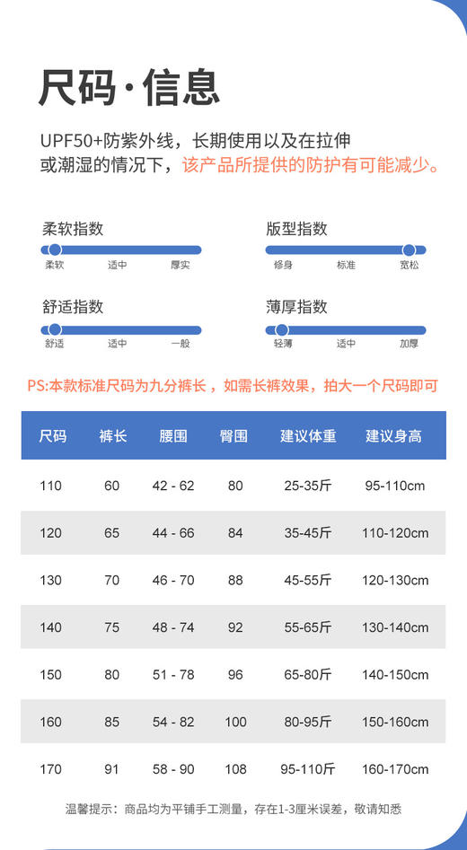 【UPF50+ 紫外线有效遮蔽98%】尺码做到170  儿童大人都可以  防晒裤夏季a类  男 童   防蚊裤   冰丝   运动裤女童速干裤子夏装大童装 商品图7