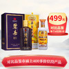 【限购1单】碧春 紫矛 精品特调 酱香型 53度 580ml单瓶+茅台股份 王子珍品 酱香型 53度 500ml 单瓶 组合 商品缩略图0