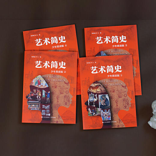 “少年简读简史”系列：《艺术简史》（全4册） 商品图1