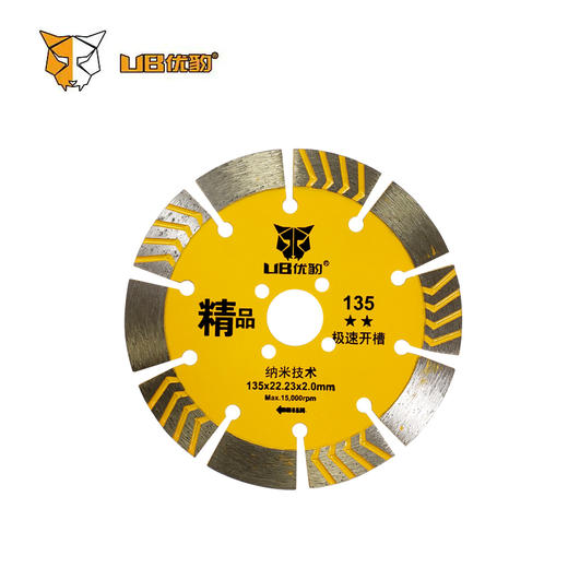 【120-135】开墙片 商品图2