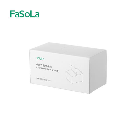FaSoLa纳米海绵魔力擦点断式百洁布厨房清洁去污擦鞋茶杯洗碗神器 商品图5