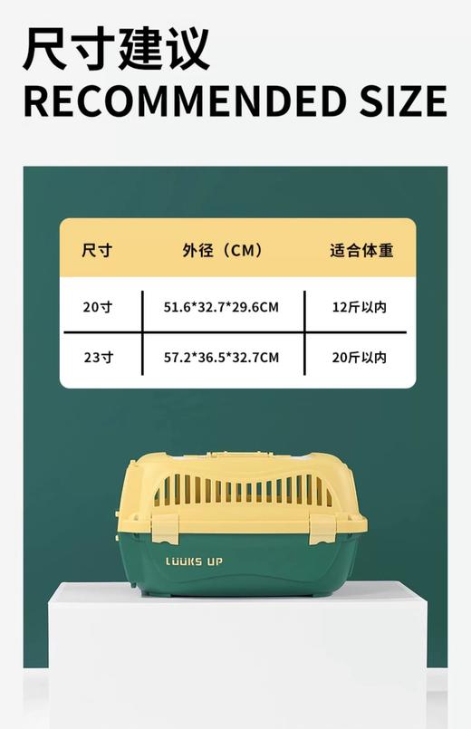 路可丝23寸航空箱手提笼 商品图4