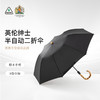 fulton富尔顿英伦绅士自动二折伞雨伞男士商务伞折叠伞 商品缩略图0