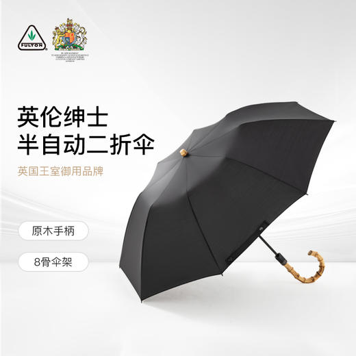 fulton富尔顿英伦绅士自动二折伞雨伞男士商务伞折叠伞 商品图0