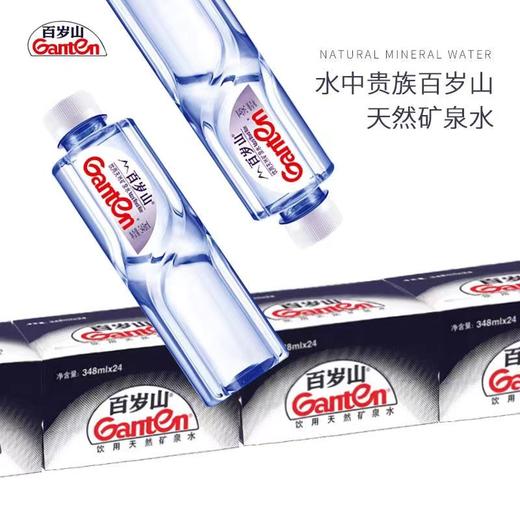 百岁山 饮用天然矿泉水 348ml*24 商品图1
