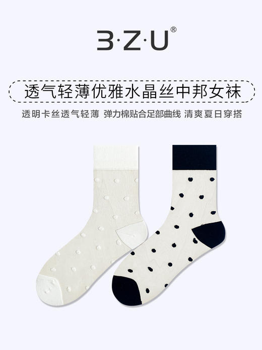 24春夏新女士中筒水晶丝透气轻薄高弹棉中邦女袜夏日短袜 商品图0