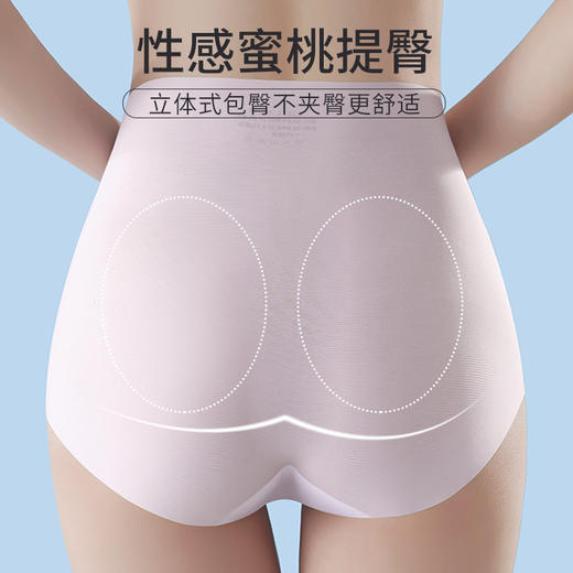 【69元拍三条】【无痕迹 不夹臀】超薄裸感轻塑收腹内裤 超薄速干凉感不闷热 不卷边 夏天穿衣超隐形不尴尬！H242271258 预售5天 商品图1