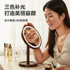 初心| 圆形带灯化妆镜子胡桃木 商品缩略图0