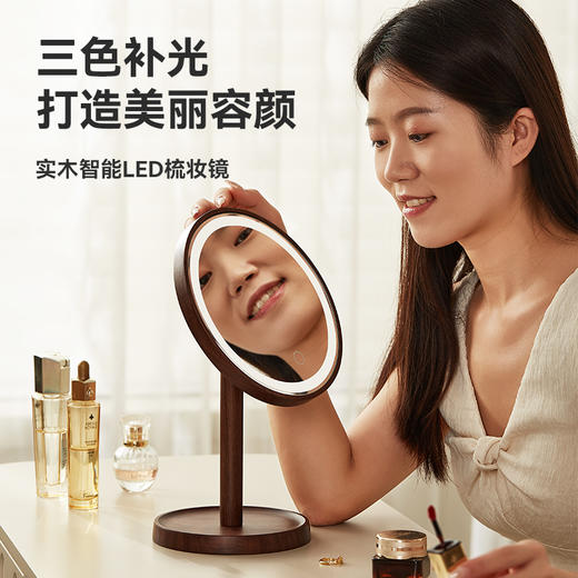 初心| 圆形带灯化妆镜子胡桃木 商品图0