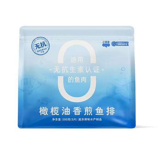 小黄象香煎橄榄油鱼排 无抗生素认证 100g/片 商品图6