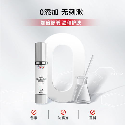 Dr.E.Voss德沃希24小时面霜（敏感肌）修护温和护肤乳霜防护防光老化保湿 商品图4
