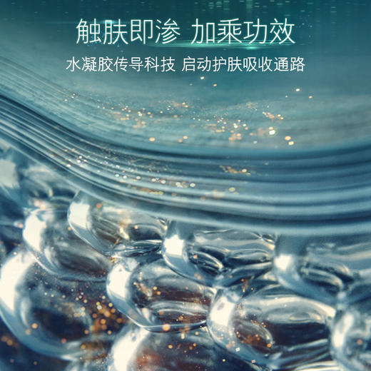 海蓝之谜精粹水150ml 商品图3