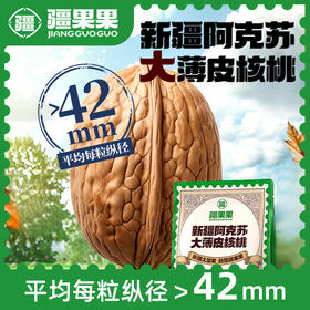  【热门产品推荐】薄皮大！核桃！ 