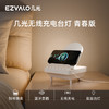 EZM2408A-WH 几光无线充电音乐台灯-青春版 商品缩略图2