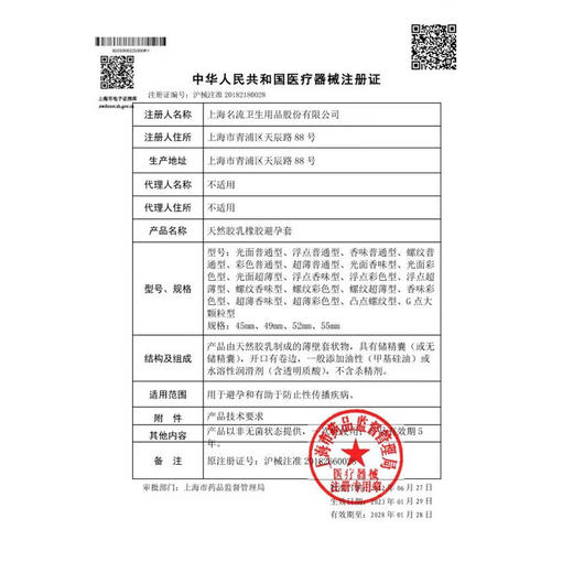 名流 安全套 避孕套 动感颗粒10只装浮点tt 私处刺激成人情趣性用品家庭计生男性用保健中号52mm 1盒10只 商品图6