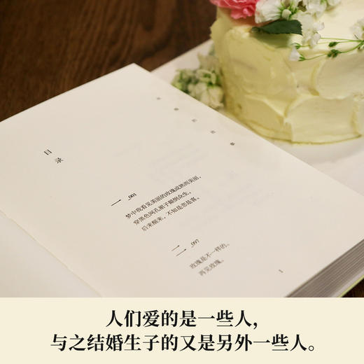 【博集直营】玫瑰的故事 亦舒小说作品集 亦舒的书 正版 我的前半生亦舒 人淡如菊亦舒小说代表作亦舒喜宝现当代文学小说 书籍 商品图2