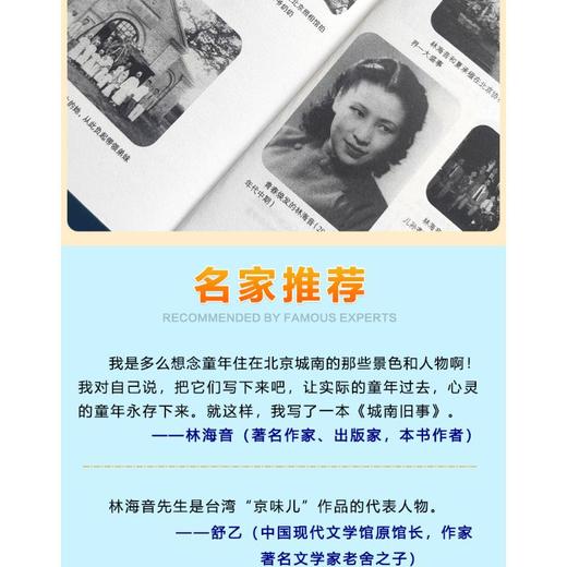 城南旧事 商品图1