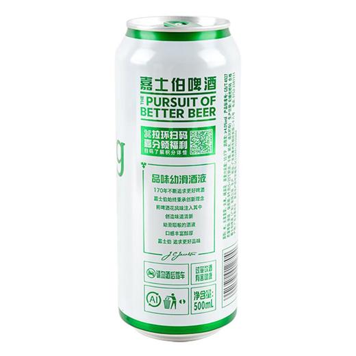 嘉士伯啤酒听装500ml/听 商品图1