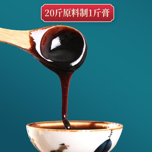 【消费帮扶】化州橘红陈皮膏 300g/瓶 精选食材 用心做好膏 商品图5