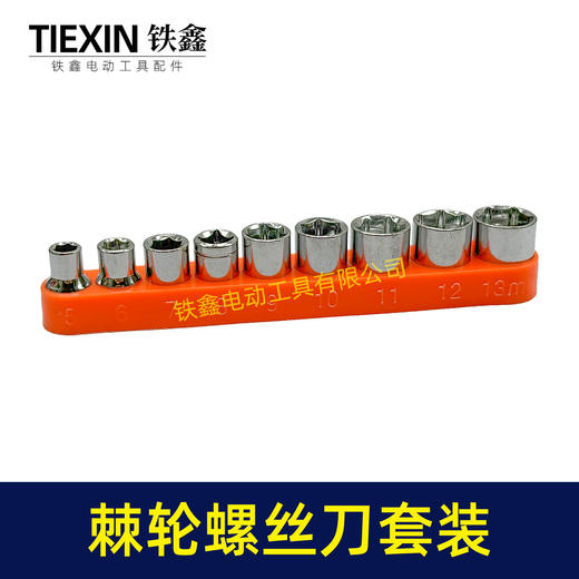 【货号05043】家用棘轮螺丝刀套装无死角螺丝机正反转功能快速螺丝起子机 商品图4