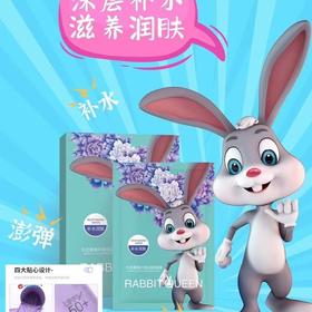 兔子面膜2片