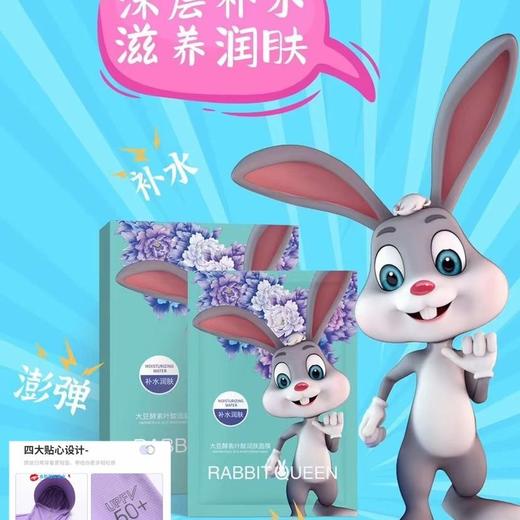 兔子面膜2片 商品图0