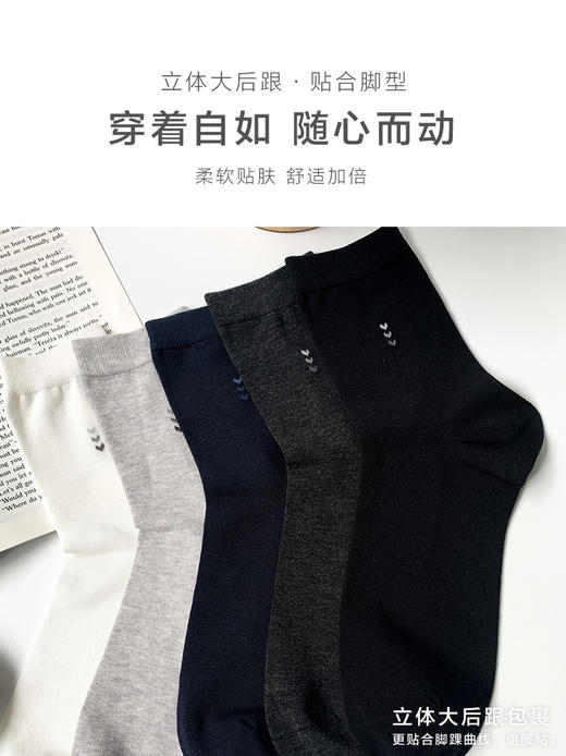 足装秀24夏季新男士商务袜纯色轻薄莫代尔棉透气细腻柔软抗菌男袜 商品图6