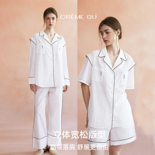 CremeSu 家居服Como系列宽松舒适撞边家居服长袖衬衫长裤短裤【该商品不支持用券】 商品图4