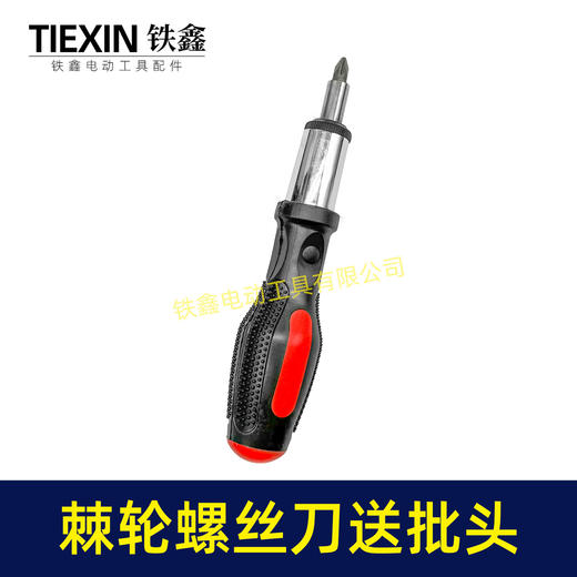 【货号02814】家用棘轮螺丝刀套装送12只批头正反转功能快速螺丝起子机 商品图3