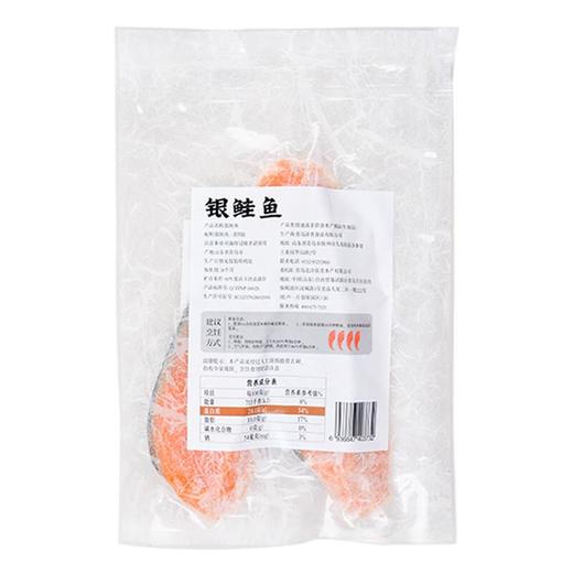 冷冻银鲑鱼200g/袋 商品图1