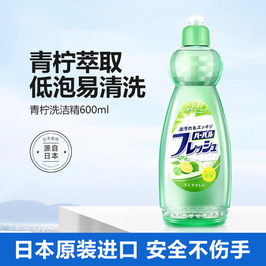 三井 果蔬餐具洗洁精 600ml/瓶 商品图2