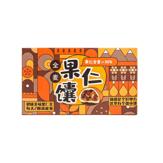 【易碎，介意慎拍】疆小馕新疆果仁馕 全麦果仁馕 商品图8
