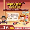 【小灯塔】《神探大合集：养成超级大脑！》限时优惠，错过悔一整年！原160 现年终大惊喜仅需19.9元！培养3大逻辑思维，养成超强大脑！ 商品缩略图0