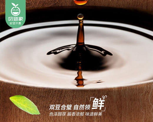 味事达黑豆醇酿味极鲜（1.8kg/提） 商品图2